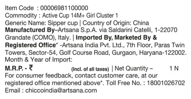 Active Cup 14M+ image number 7